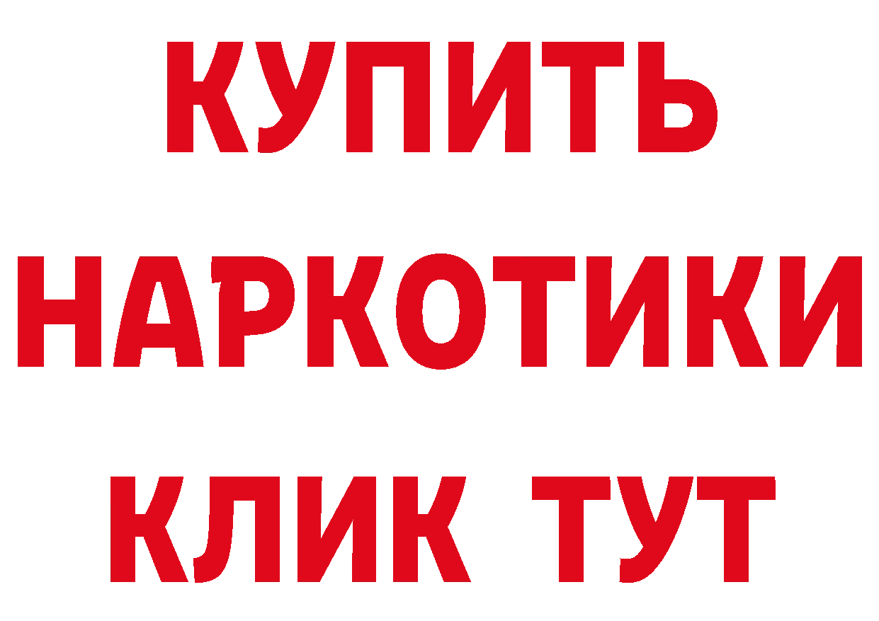 APVP Соль рабочий сайт сайты даркнета mega Бор